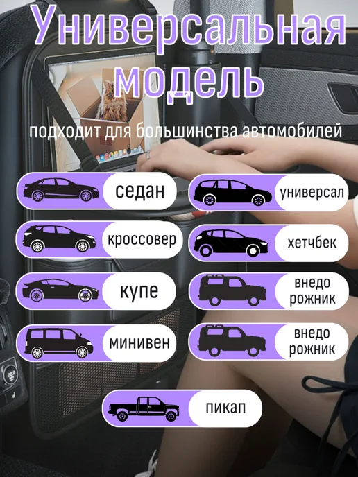 Органайзер на сиденье автомобиля на спинку детский, черный, фото 5