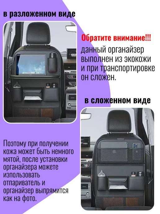 Органайзер на сиденье автомобиля на спинку детский, черный, фото 6