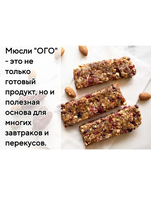 ОГО! Мюсли ОГО с земляникой 3 шт по 300г, запеченные, 5 шт, 300 г, фото 2