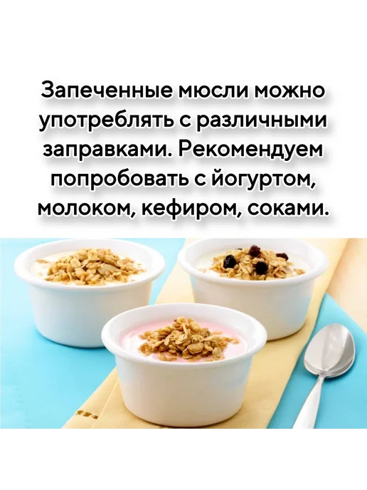 ОГО! Мюсли ОГО с земляникой 3 шт по 300г, запеченные, 5 шт, 300 г, фото 3