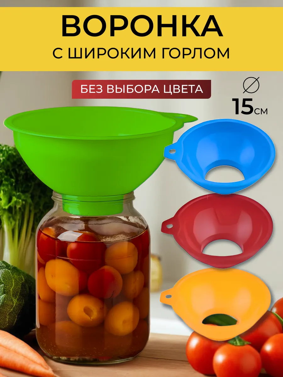 с широким горлом