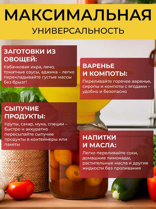 воронка для банок с широким горлом, цвет не указан, фото 5
