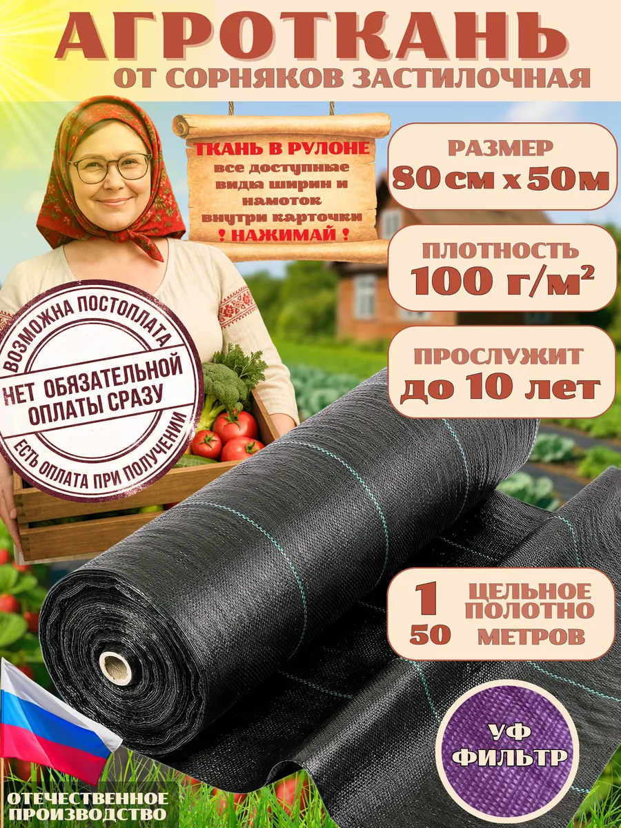 Укрывной материал агроволокно от сорняков для клубники 50 м.