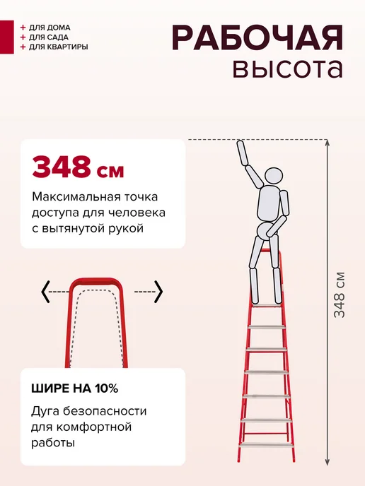 Новая высота Стремянка стальная высокая 7 алюминиевых ступеней, красный, фото 4