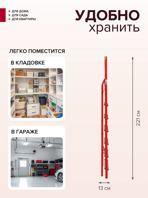 Новая высота Стремянка стальная высокая 7 алюминиевых ступеней, красный, фото 5