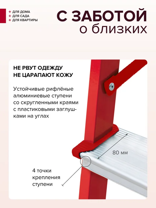 Новая высота Стремянка стальная высокая 7 алюминиевых ступеней, красный, фото 6