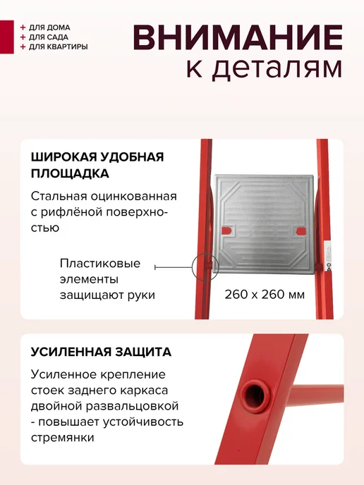 Новая высота Стремянка стальная высокая 7 алюминиевых ступеней, красный, фото 7