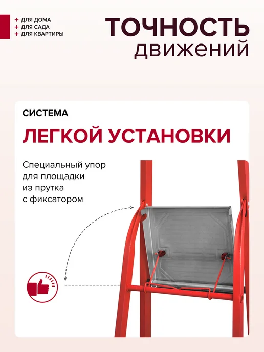 Новая высота Стремянка стальная высокая 7 алюминиевых ступеней, красный, фото 8