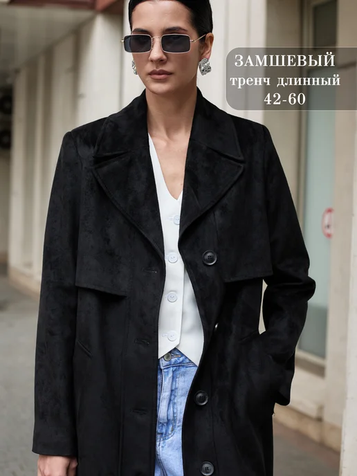 Giulia Rosetti Тренч длинный замшевый на осень, черный, фото 2