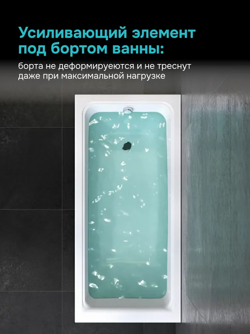 AM.PM Ванна с каркасом и фронтальной панелью Hit 150x70, 150x70, фото 5