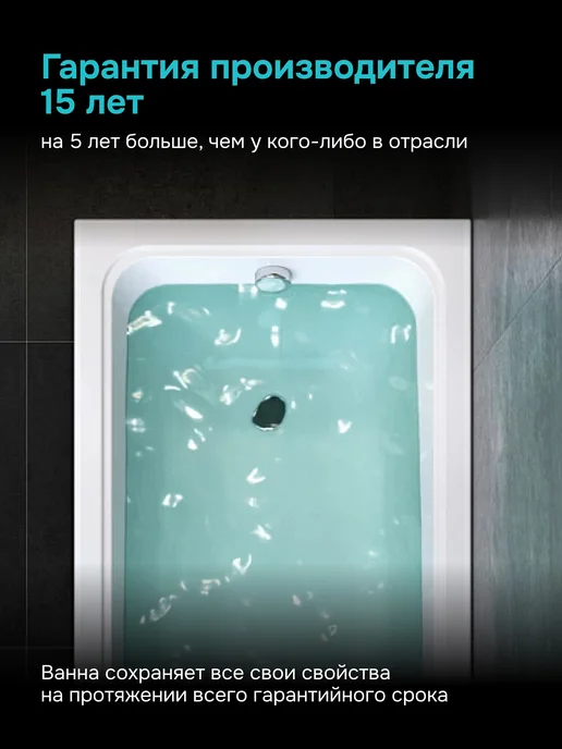 AM.PM Ванна с каркасом и фронтальной панелью Hit 150x70, 150x70, фото 8