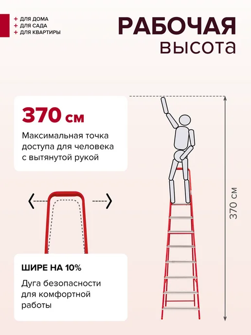 Новая высота Стремянка стальная высокая 8 алюминиевых ступеней, красный, фото 4