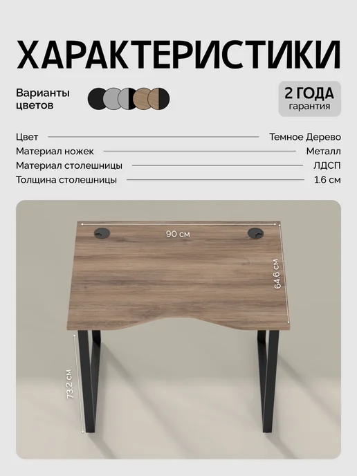 Древеро Компьютерный письменный стол Лофт с вырезом ПлейВорк 900, коричневый, фото 2