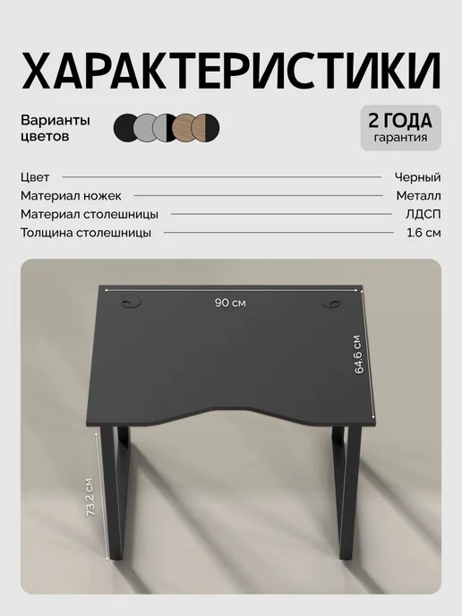 Древеро Компьютерный письменный стол Лофт с вырезом ПлейВорк 900, черный, фото 2