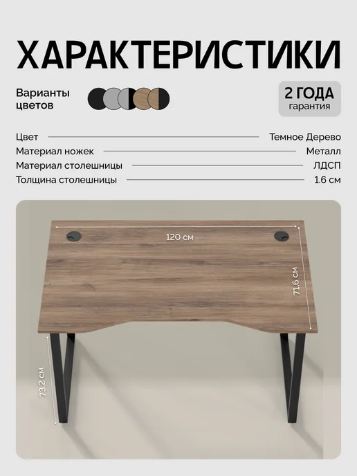 Древеро Компьютерный письменный стол Лофт с вырезом ПлейВорк 1200, коричневый, фото 2