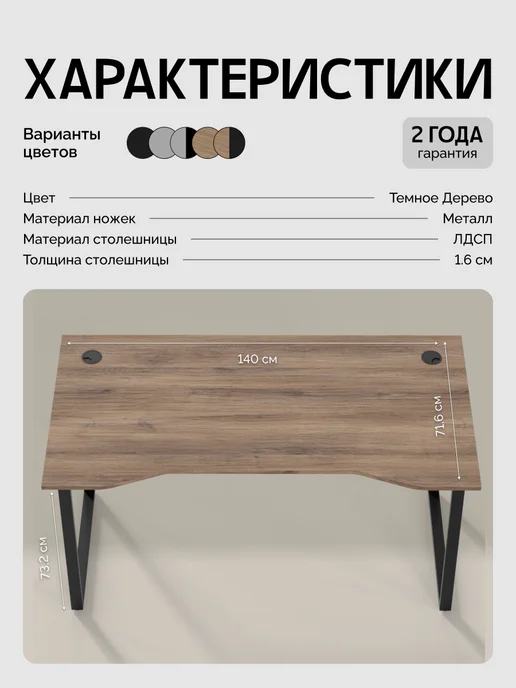 Древеро Компьютерный письменный стол Лофт с вырезом ПлейВорк 1400, коричневый, фото 2