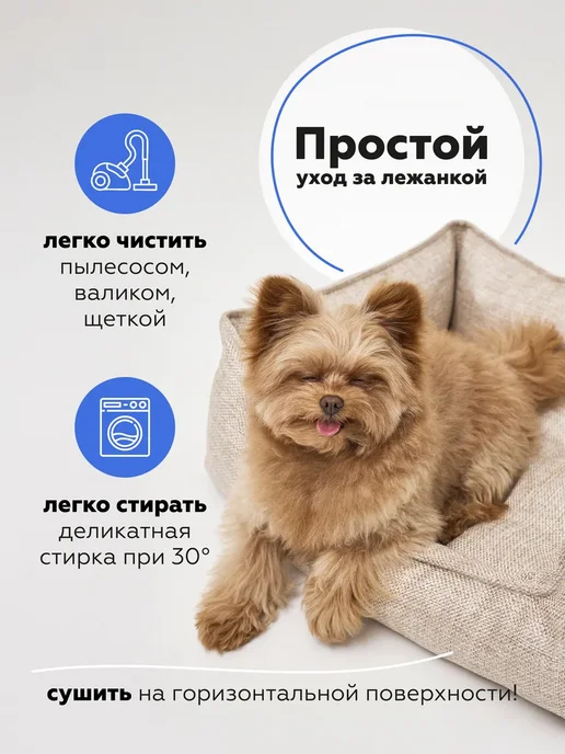Лежанка для кошек и собак с бортиком и подушкой, бежевый, фото 2