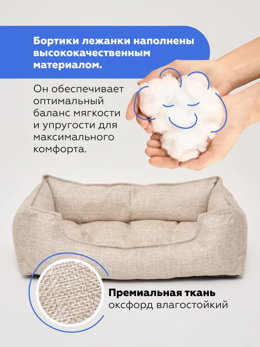 Лежанка для кошек и собак с бортиком и подушкой, бежевый, фото 3
