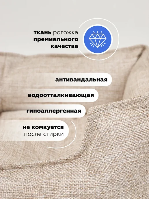 Лежанка для кошек и собак с бортиком и подушкой, бежевый, фото 4