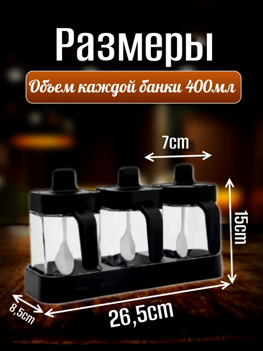 Набор для специй и приправ с баночками 3 штук, белый, фото 2