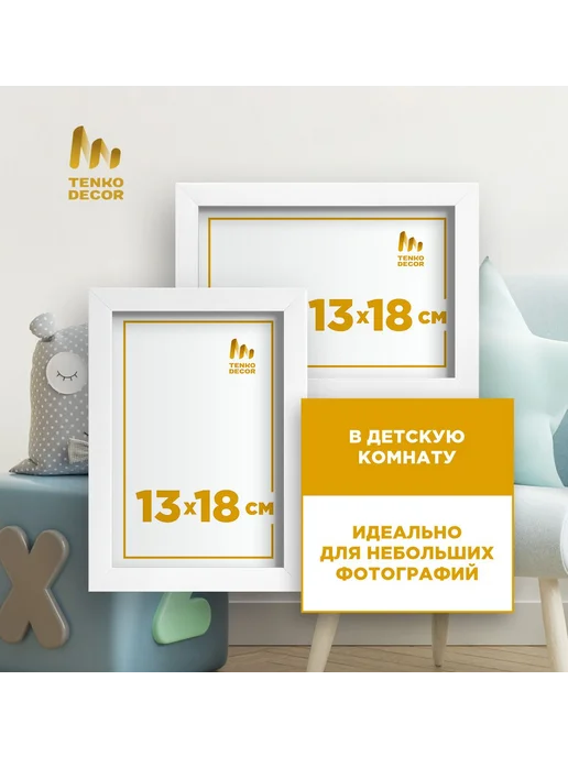 Tenko Набор фоторамок на стену 13 х 18 см, 3 шт, 13x18 см, 3 шт, фото 5