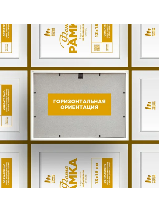 Tenko Набор фоторамок на стену 13 х 18 см, 3 шт, 13x18 см, 3 шт, фото 8