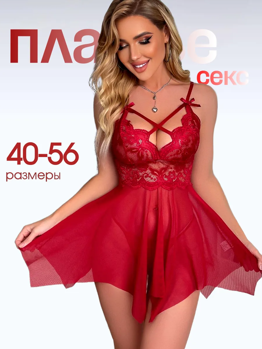 Комплект эротического кружевного белья