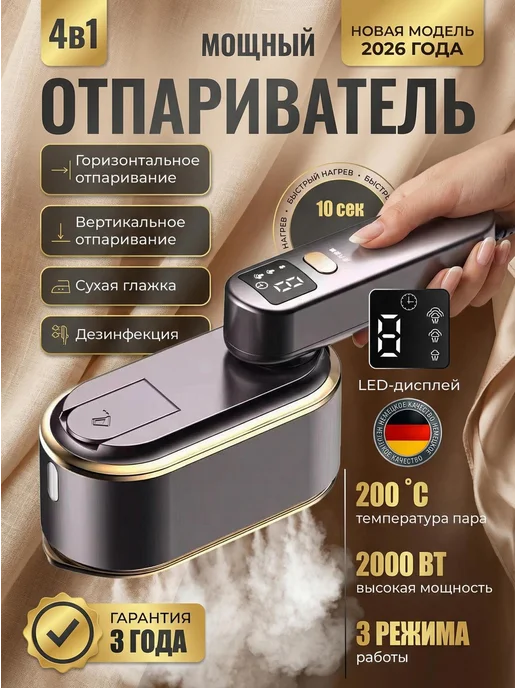 iHomeTech Отпариватель ручной мощный вертикальный утюг, фиолетовый