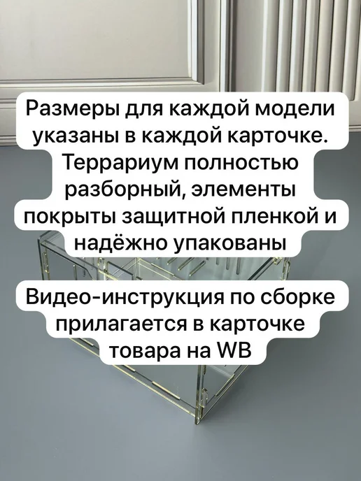TREND MOLD Террариум для Грызуна для Хомяка 6л, 6 л, фото 5
