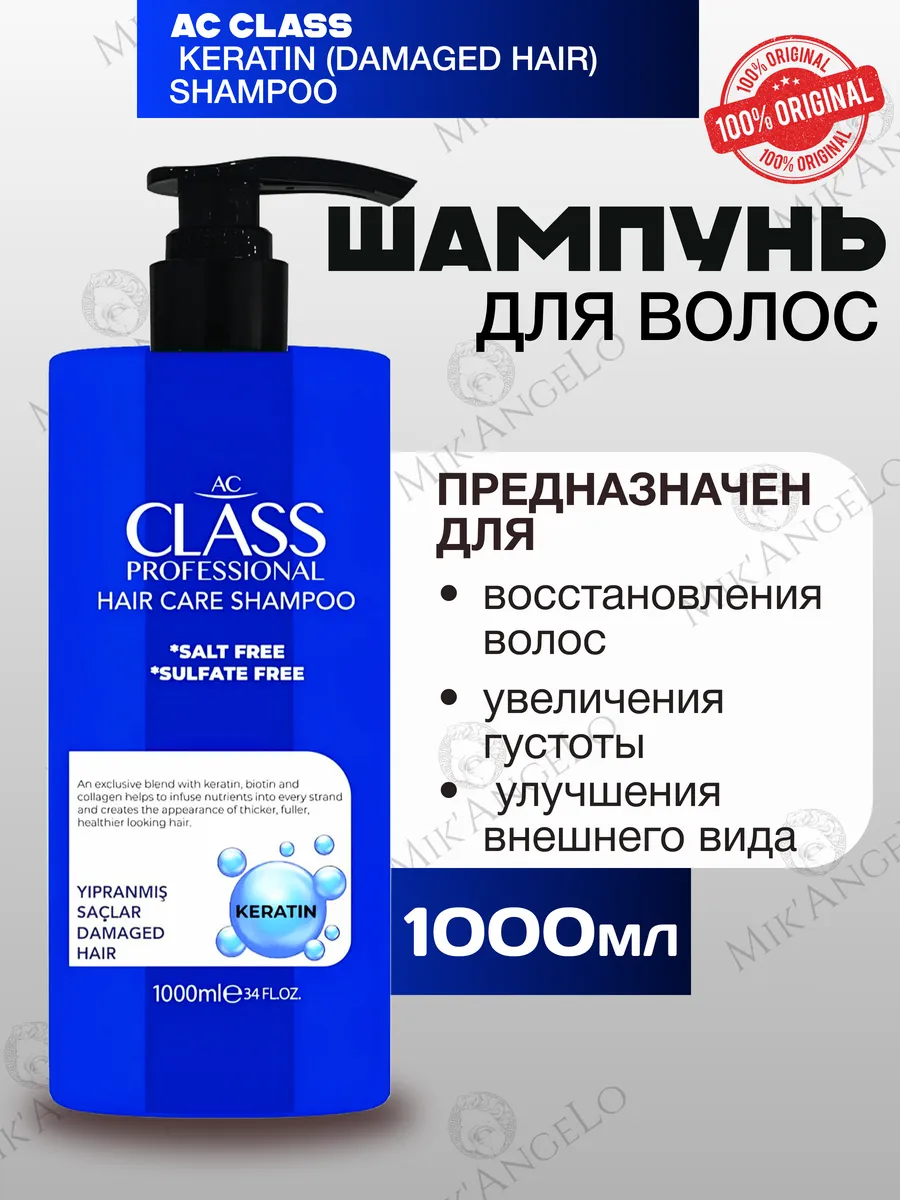 Без сульфатный Шампунь для ломких сухих и окрашенных волос