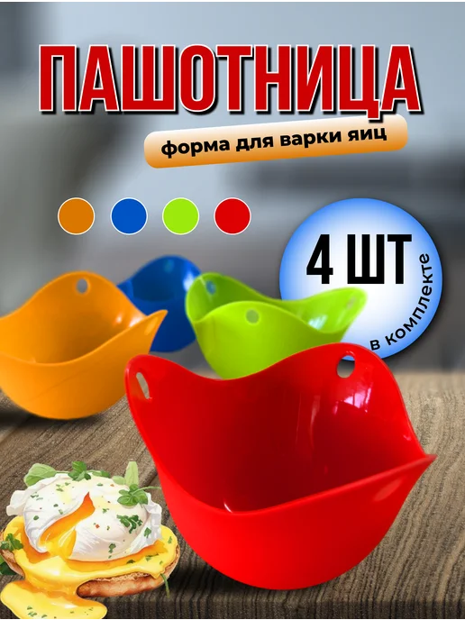 Силиконовая форма для яиц Пашотница, синий