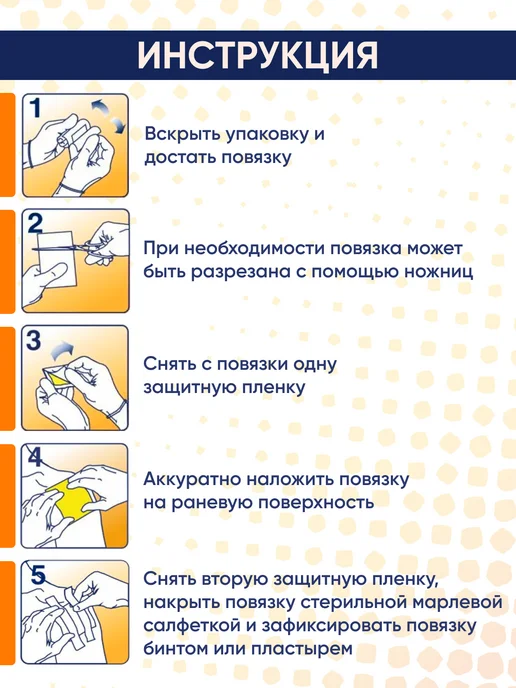 Все заживет Повязка Воскопран с воском 7,5х10 cм 3 штуки, 7.5x10, фото 4