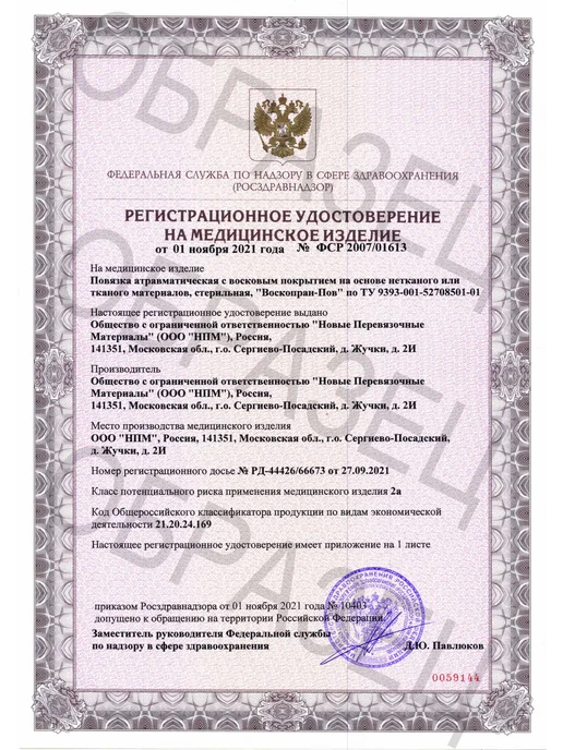 Все заживет Повязка Воскопран с воском 7,5х10 cм 3 штуки, 7.5x10, фото 7