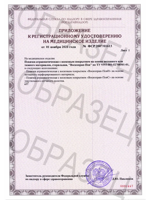 Все заживет Повязка Воскопран с воском 7,5х10 cм 3 штуки, 7.5x10, фото 8