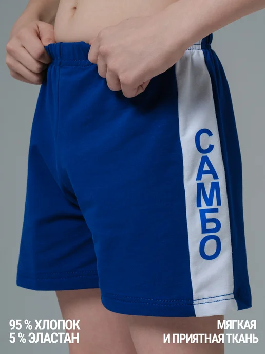 Lebro Sport Шорты для самбо спортивные детские, синий, фото 2