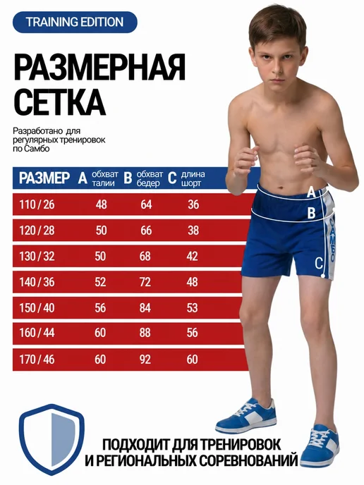 Lebro Sport Шорты для самбо спортивные детские, синий, фото 4
