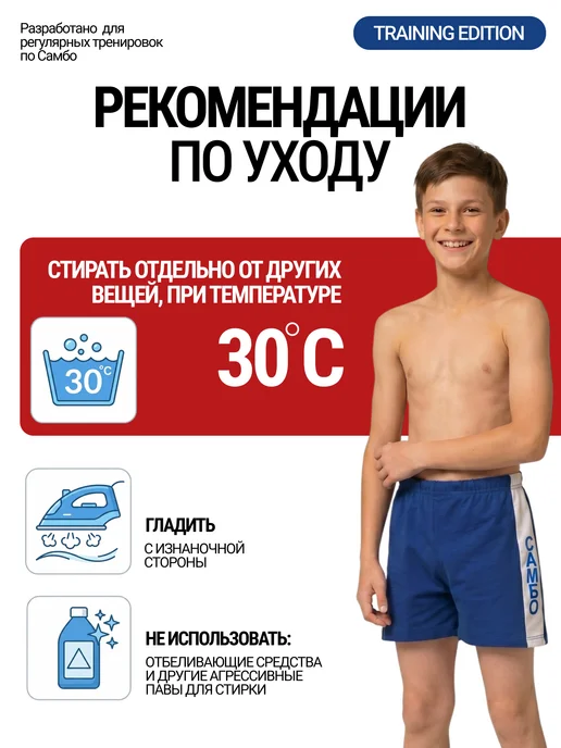 Lebro Sport Шорты для самбо спортивные детские, синий, фото 5