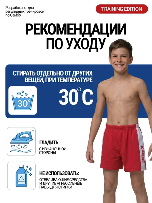 Lebro Sport Шорты для самбо спортивные детские, красный, фото 5