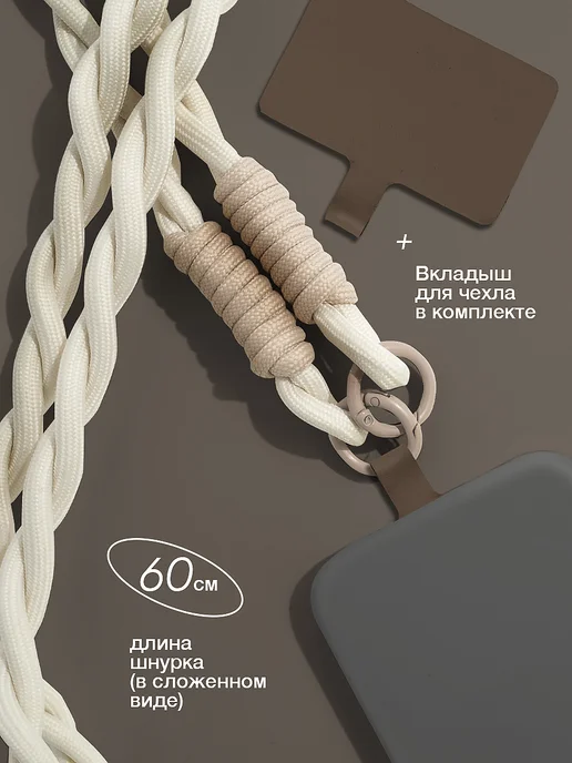 YULO Шнурок для телефона на шею, бежевый, фото 7