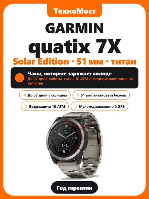 Garmin Quatix 7X Solar Edition — GPS-смарт-часы для моря и отдыха, серый