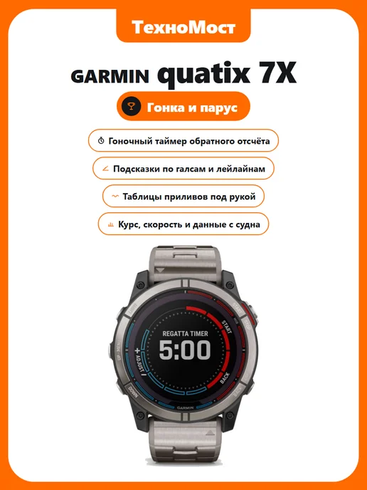 Garmin Quatix 7X Solar Edition — GPS-смарт-часы для моря и отдыха, серый, фото 4