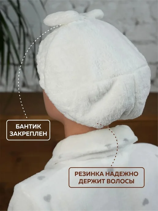 Шапочки для душа Тюрбан для сушки волос и шапки из микрофибры, белый, фото 2