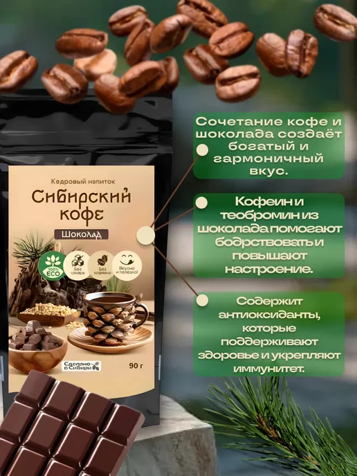 Сам бы ел Сибирский кофе Классический, Латте, Шоколад270 г, 270 г, фото 4