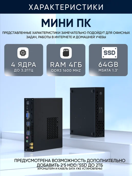 WIN-MAX Мини ПК AMD A10-8700P 4 ядра RAM 8ГБ SSD 128ГБ, 4 ГБ, 64 ГБ, фото 4