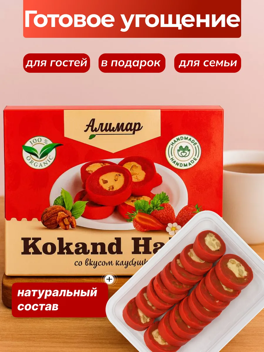 Халва с грецким орехом и со вкусом клубника 300гр