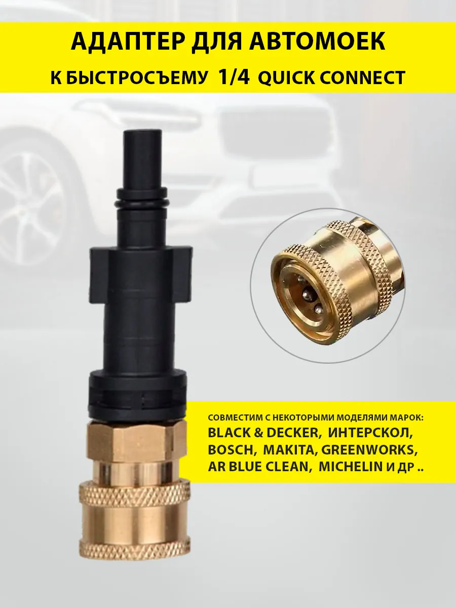 Переходник Black Decker к быстроразъемному 1/4 QUICK CONNECT