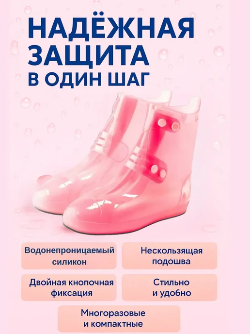 Q дождевик для обуви розовый 40-41р, розовый, фото 2