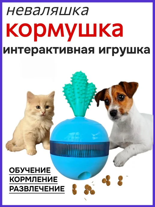 Интерактивная игрушка-кормушка «Неваляшка» для собак, синий, фото 5