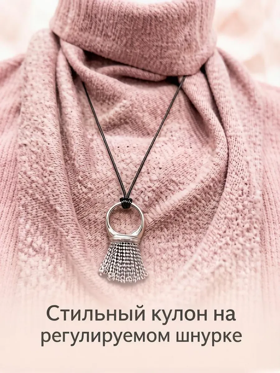 Подвеска на шнурке кольцо с кисточкой