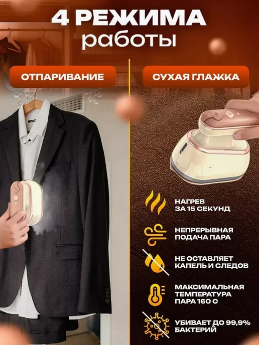 M-store Отпариватель ручной для одежды вертикальный, бежевый, фото 4